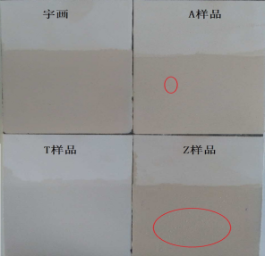 宇画石灰石涂料实验报告