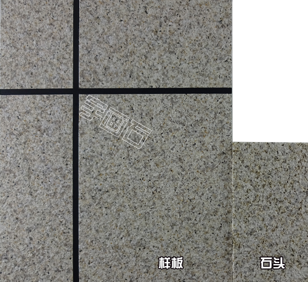 水包砂涂料样板