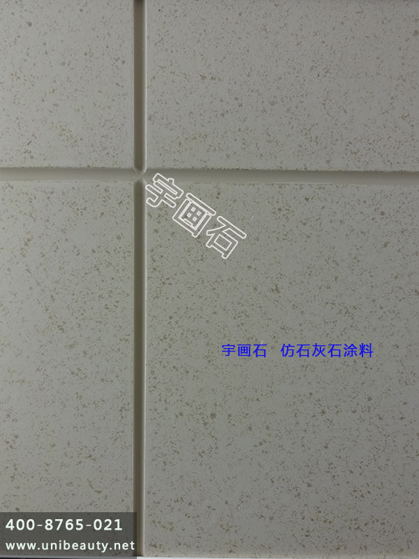 宇画涂料行业资讯    石灰石涂料正在引导着建筑涂料和外墙装饰效果的